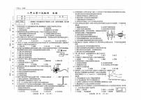 吉林省四平市四校2025~2026学年度上学期八年级第一次月考   生物（含答案）