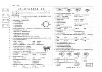吉林省松原市四校2025~2026学年度上学期八年级第一次月考试卷   生物（含答案）