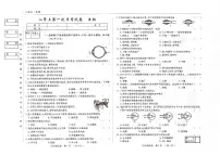 吉林省松原市四校2025~2026学年度上学期八年级第一次月考试卷 生物（含答案）