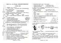 甘肃省天水市麦积区2024-2025学年七年级上学期1月期末生物试题