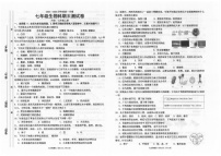 广东省汕头市潮南区陈店公办八校2024-2025学年七年级上学期12月期末生物试题