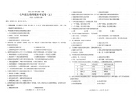 广东省汕头市潮南区司马公办学校2024-2025学年七年级上学期1月期末生物试题