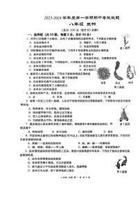 陕西省西安市高新第一中学2023-2024学年八年级上学期期中考试生物试题