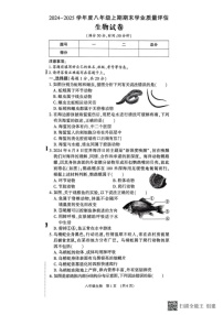 河南省漯河市召陵区2024-2025学年八年级上学期1月期末生物试题