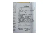 黑龙江省绥化市望奎县2024-2025学年七年级上学期期末考试生物试卷