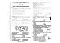 湖南省长沙市长郡教育集团2024-2025学年八年级上学期期末考试生物试卷