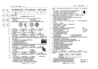 吉林省吉林市第五中学2024-2025学年七年级上学期期末考试生物试题