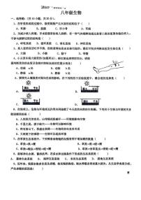 湖北省襄阳市襄城区襄城三校2025-2026学年八年级上学期12月期中生物试题