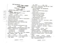 辽宁省葫芦岛市绥中县第一初级中学2025-2026学年七年级上学期12月月考生物试题