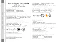 新疆维吾尔自治区和田地区皮山县2025-2026学年七年级上学期12月月考生物试题