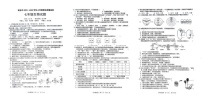 江西省新余市2024-2025学年七年级上学期期末质量监测生物试题