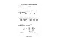 辽宁省大连市瓦房店市2024-2025学年八年级上学期期末考试生物试卷