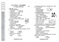 辽宁省阜新市实验中学2024-2025学年八年级上学期1月期末生物试题