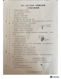 山东省德州市齐河县224-2025学年八年级上学期生物期末测试试题