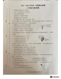 山东省德州市齐河县224-2025学年八年级上学期生物期末测试试题