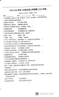 广东省汕头市潮阳区贵屿和龙港初级中学2025-2026学年八年级上学期第二次月考生物试卷