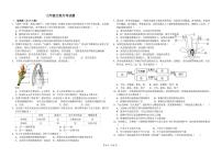山东省泰安市宁阳县第三中学2025-2026学年七年级上学期12月第三次月考生物试题