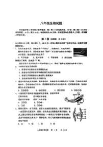 山东省青岛市崂山区2024-2025学年八年级上学期期末考试生物试卷