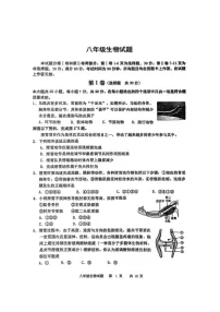 山东省青岛市崂山区2024-2025学年八年级上学期期末考试生物试卷