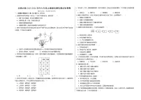 北师大版2025-2026学年七年级上册期末模拟测试生物卷 含答案