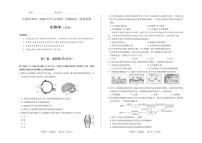 山西省2025-2026学年八年级上学期阶段三12月质量检测生物（人教版）试卷试题（含答案）