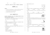 山西省2025-2026学年八年级上学期阶段三12月质量检测生物（苏教版）试卷试题（含答案）