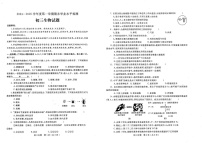 山东省烟台市莱州市2024-2025学年八年级上学期1月期末生物试题
