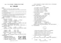 山东省烟台市莱州市2024-2025学年七年级上学期1月期末生物试题