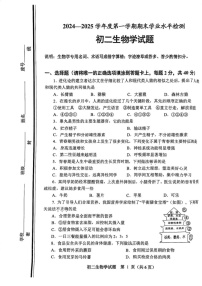 山东省淄博市张店区2024-2025学年七年级上学期1月期末生物试题