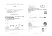 山西省2025-2026学年七年级上学期阶段三12月质量检测生物（人教版）试卷（含答案）