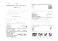 山西省2025-2026学年七年级上学期阶段三12月质量检测生物（苏教版）试卷（含答案）
