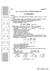 陕西省西安市高陵区2024-2025学年七年级上学期1月期末生物试题