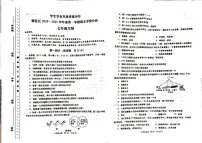 陕西省西安市鄠邑区2024-2025学年七年级上学期1月期末生物试题