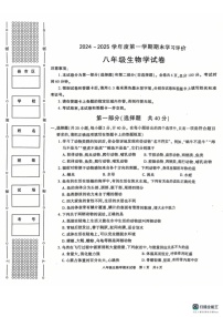 陕西省西安市长安区2024-2025学年八年级上学期生物期末试卷