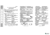 陕西省延安市2024-2025学年八年级上学期1月期末生物试题