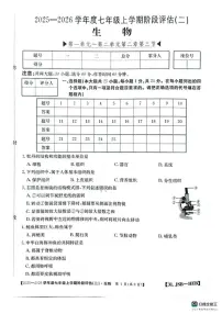 河北省邢台市任泽区2025-2026学年七年级上学期12月月考生物试题