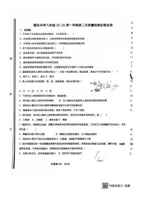 山东省滕州市滕东中学2025-2026学年八年级上学期12月月考生物试卷