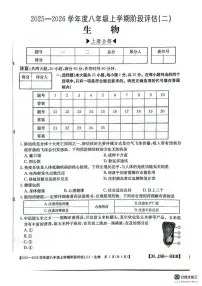 河北省邢台市任泽区2025-2026学年八年级上学期12月月考生物试题