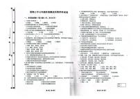 吉林省松原市前郭三中2024~2025学年度上学期前郭三中七年级期中阶段测试   生物试卷（含答案）