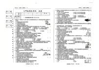 吉林省松原市前郭县2024~2025学年度上学期七年级期末考试   生物（含答案）