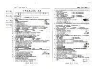 吉林省松原市前郭县2024~2025学年度上学期七年级期末考试 生物（含答案）