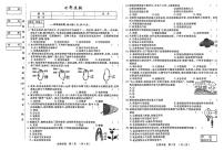 吉林省松原市前郭县北部学区2024~2025学年度下学期第一次月考试卷   七年级生物（含答案）