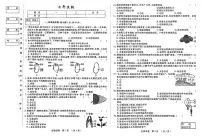 吉林省松原市前郭县北部学区2024~2025学年度下学期第一次月考试卷 七年级生物（含答案）