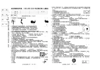 吉林省松原市前郭县南部学区2024~2025学年度八年级上第三次月考试卷 生物（含答案）