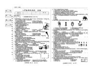 吉林省松原市前郭县南部学区2024~2025学年度下学期八年级期末测试 生物（含答案）