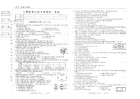 吉林省松原市前郭县南部学区2024~2025学年度下学期八年级第三次月考测试 生物（含答案）