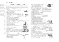 吉林省松原市前郭县南部学区2024~2025学年度下学期七年级第三次月考测试 生物（含答案）