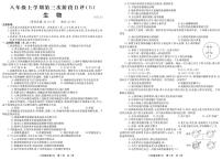 河南省安阳市林州市部分学校2025-2026学年八年级上学期12月月考生物试题