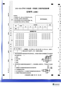 湖北省襄阳市部分中学2025-2026学年八年级上学期12月生物月考试卷