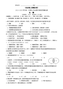 福建省厦门市同安区七年级上学期期末模拟生物试题-A4